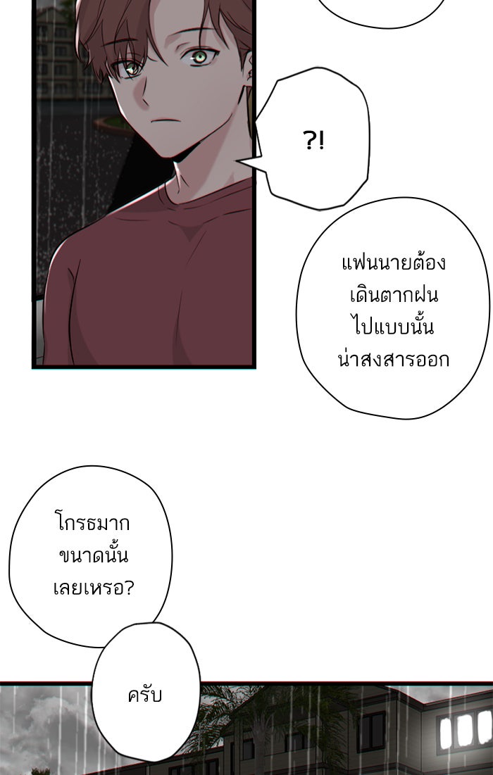 7 ปีต่อมา ข้ามเวลามาพบเธอ - หน้า 3