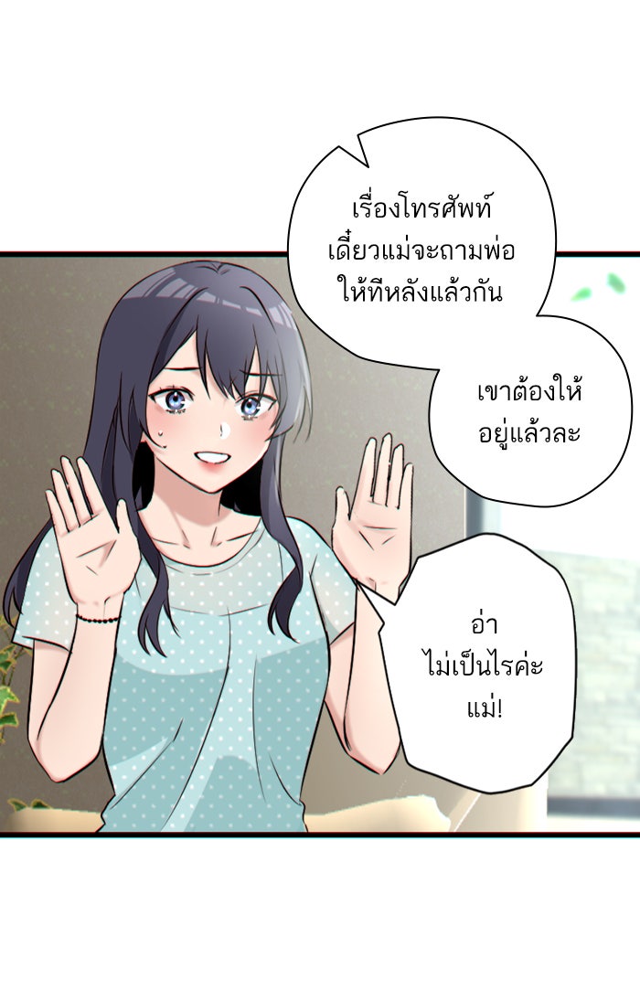 7 ปีต่อมา ข้ามเวลามาพบเธอ - หน้า 32