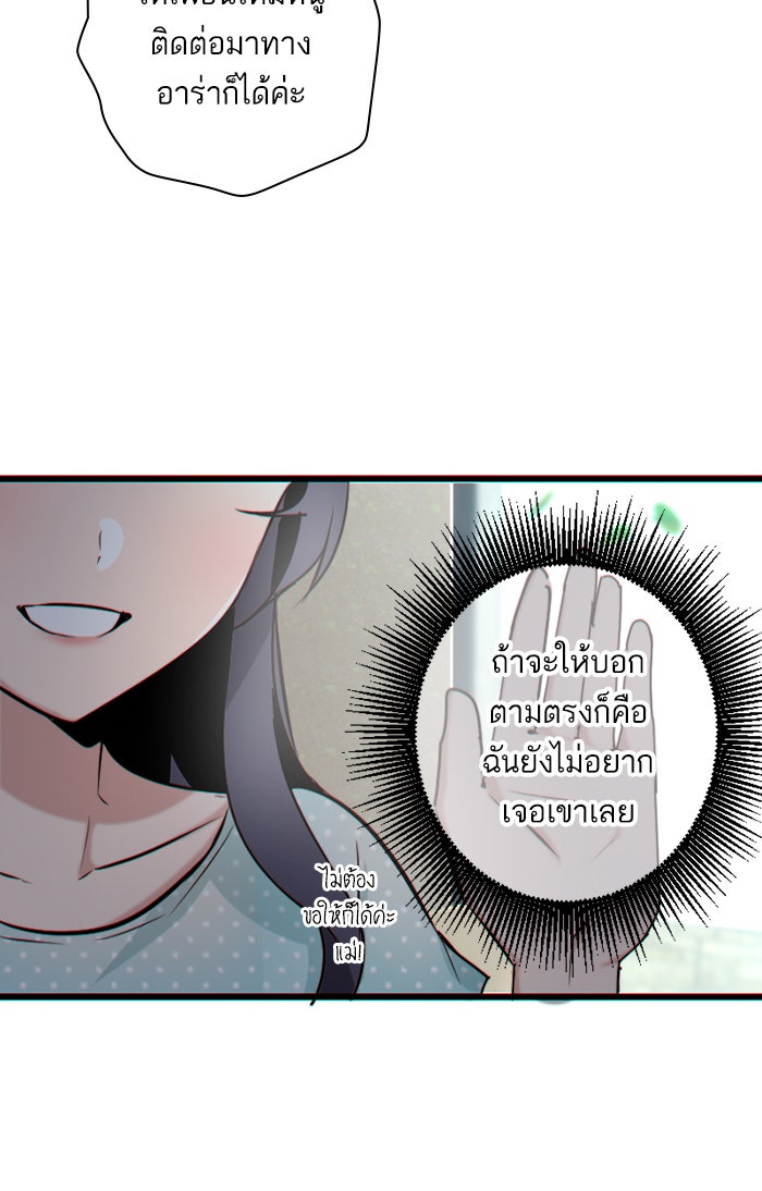 7 ปีต่อมา ข้ามเวลามาพบเธอ - หน้า 34