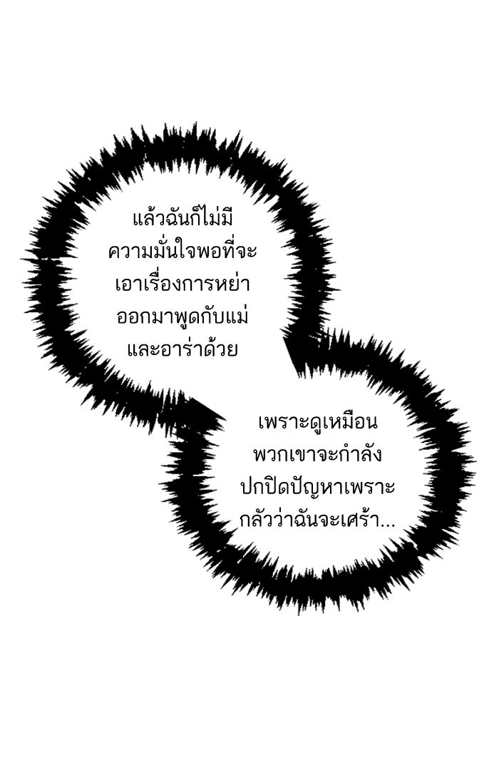 7 ปีต่อมา ข้ามเวลามาพบเธอ - หน้า 35