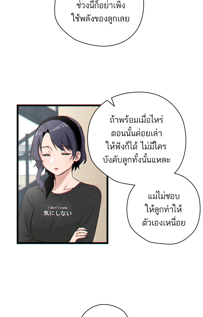 7 ปีต่อมา ข้ามเวลามาพบเธอ - หน้า 40