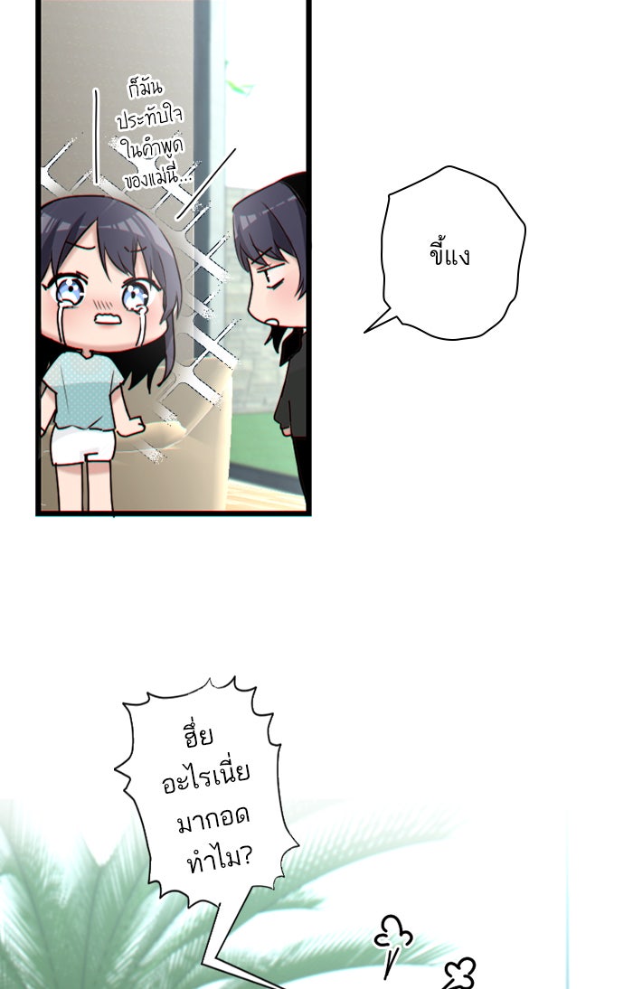 7 ปีต่อมา ข้ามเวลามาพบเธอ - หน้า 42
