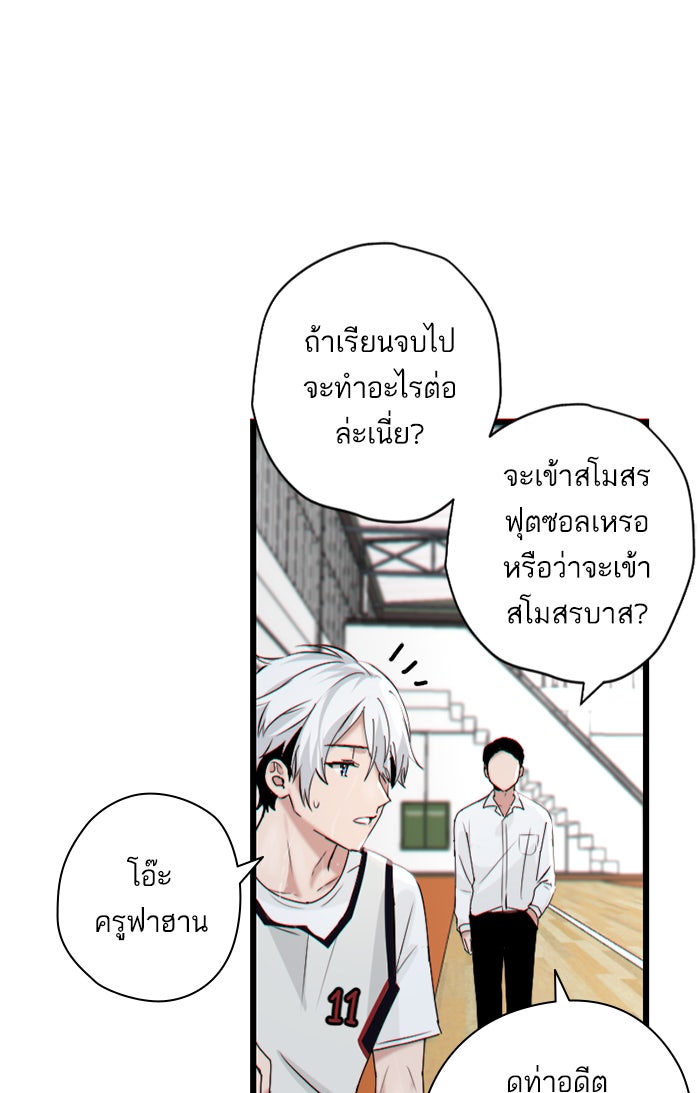 7 ปีต่อมา ข้ามเวลามาพบเธอ - หน้า 46