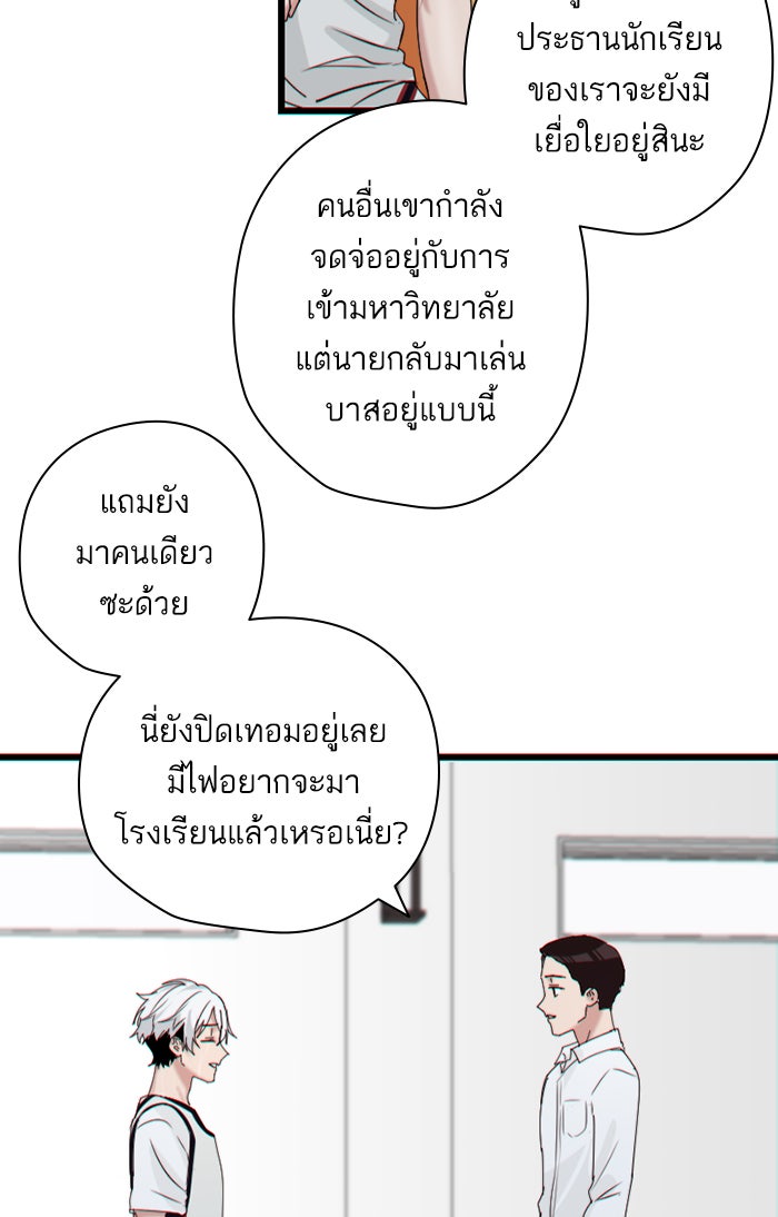 7 ปีต่อมา ข้ามเวลามาพบเธอ - หน้า 47
