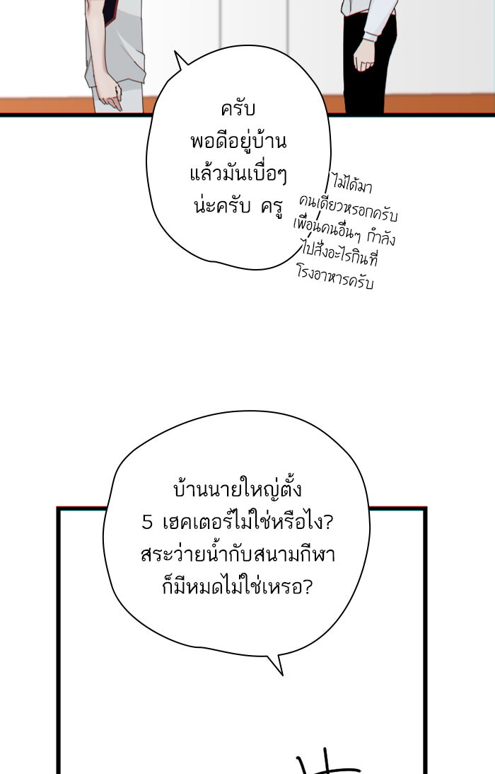 7 ปีต่อมา ข้ามเวลามาพบเธอ - หน้า 48