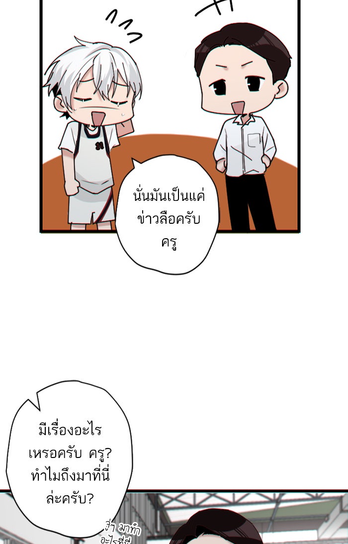 7 ปีต่อมา ข้ามเวลามาพบเธอ - หน้า 49