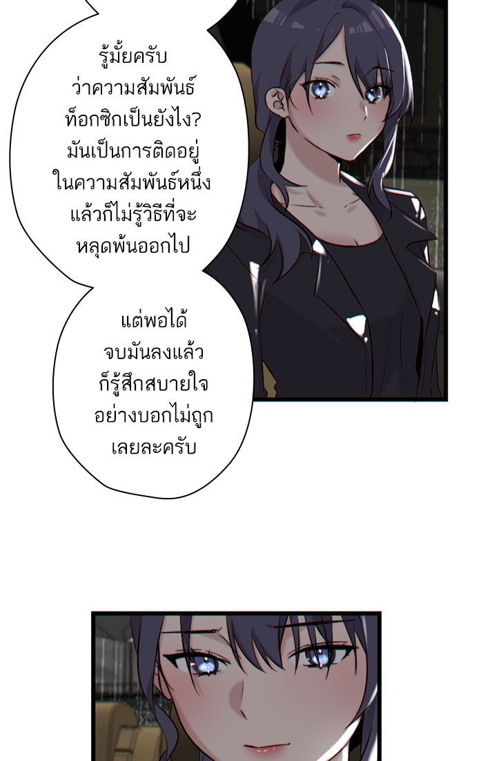 7 ปีต่อมา ข้ามเวลามาพบเธอ - หน้า 5