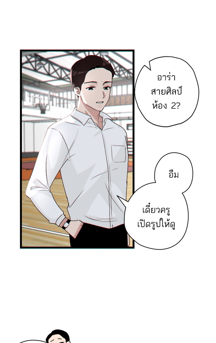 7 ปีต่อมา ข้ามเวลามาพบเธอ - หน้า 52
