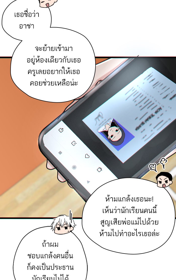 7 ปีต่อมา ข้ามเวลามาพบเธอ - หน้า 53