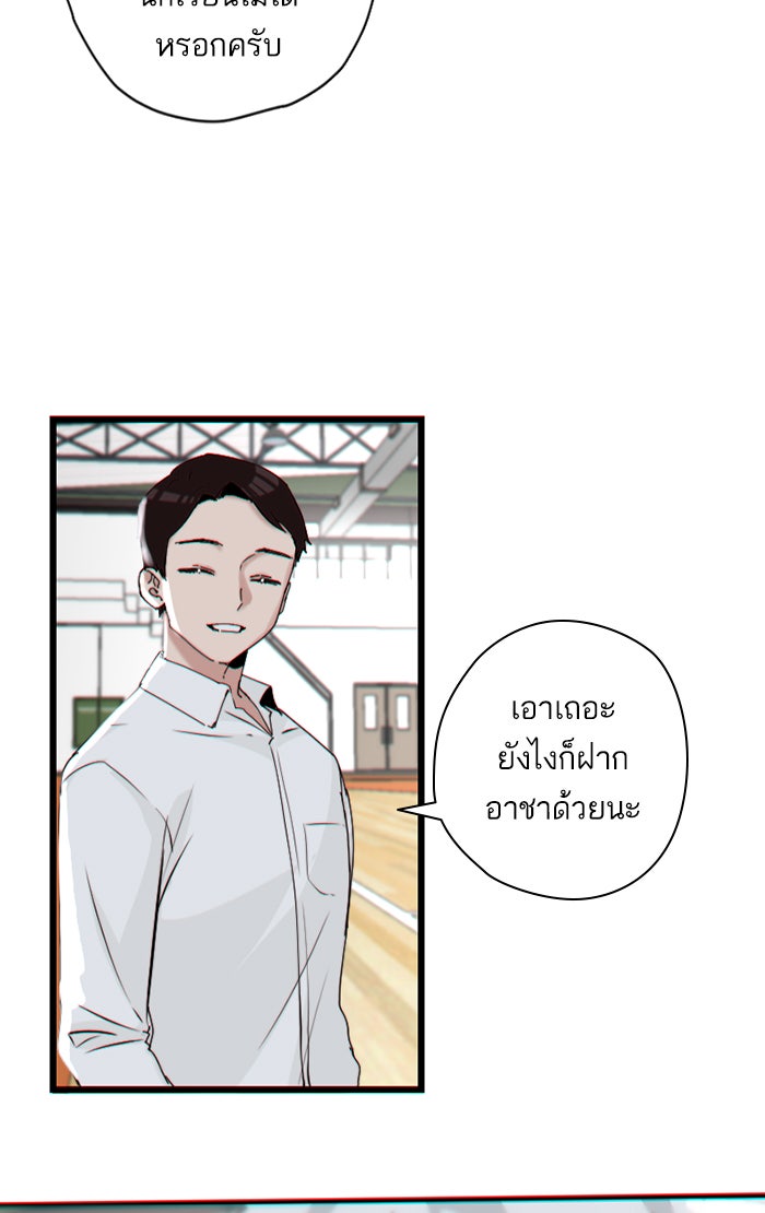 7 ปีต่อมา ข้ามเวลามาพบเธอ - หน้า 54