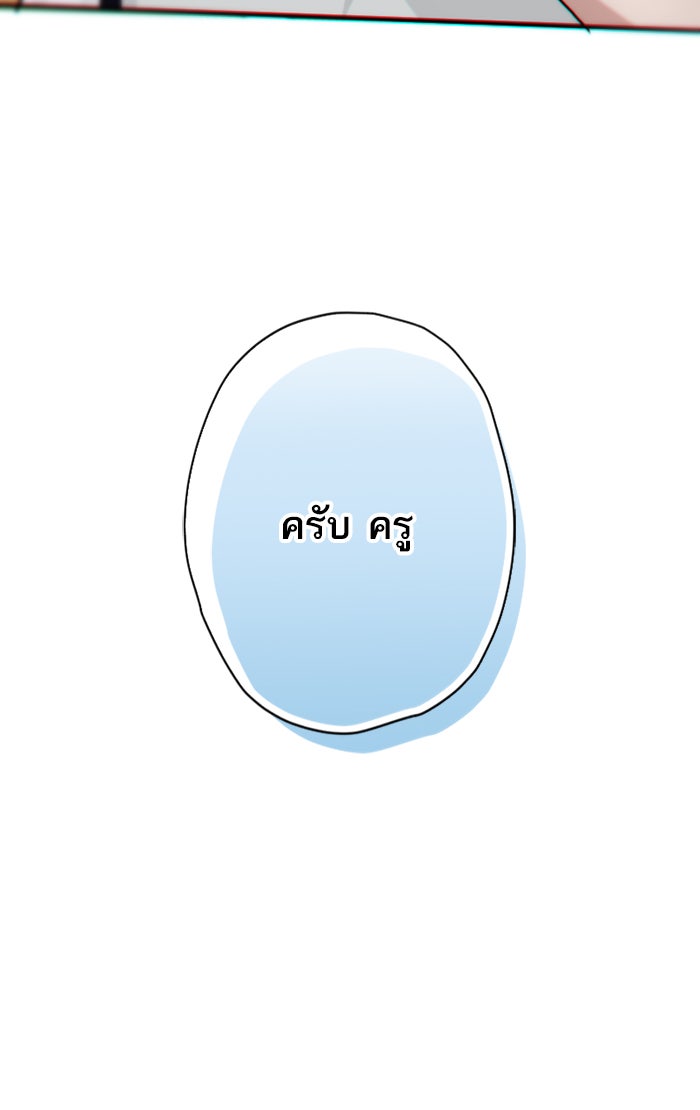 7 ปีต่อมา ข้ามเวลามาพบเธอ - หน้า 56