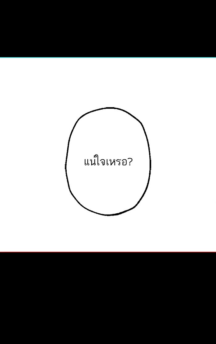 7 ปีต่อมา ข้ามเวลามาพบเธอ - หน้า 62