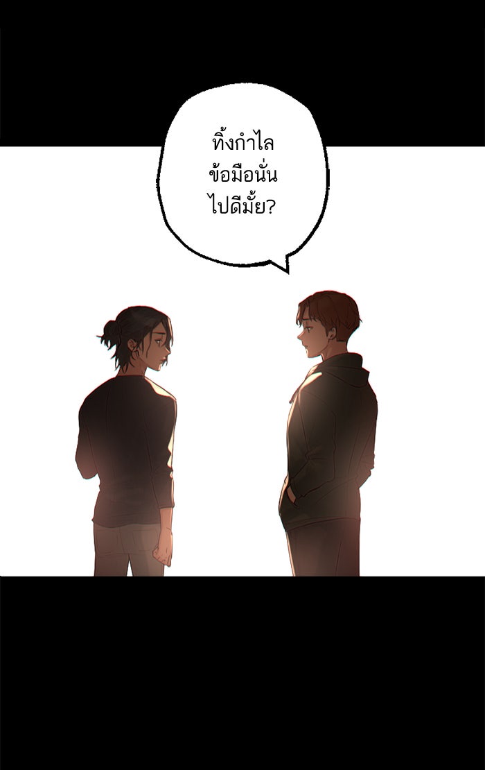 7 ปีต่อมา ข้ามเวลามาพบเธอ - หน้า 63