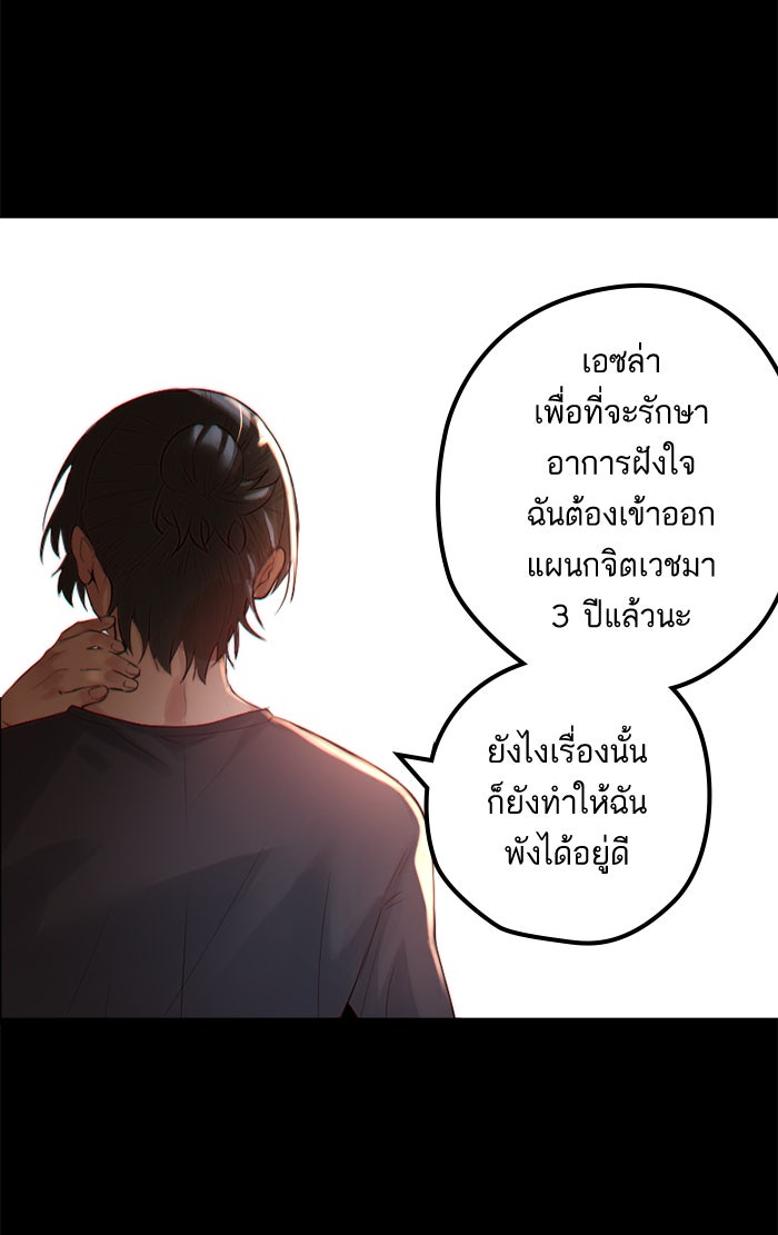 7 ปีต่อมา ข้ามเวลามาพบเธอ - หน้า 65