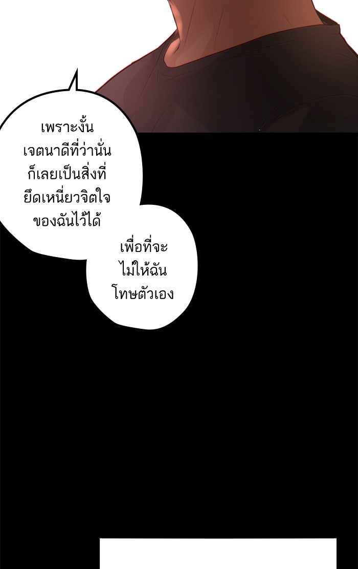 7 ปีต่อมา ข้ามเวลามาพบเธอ - หน้า 69