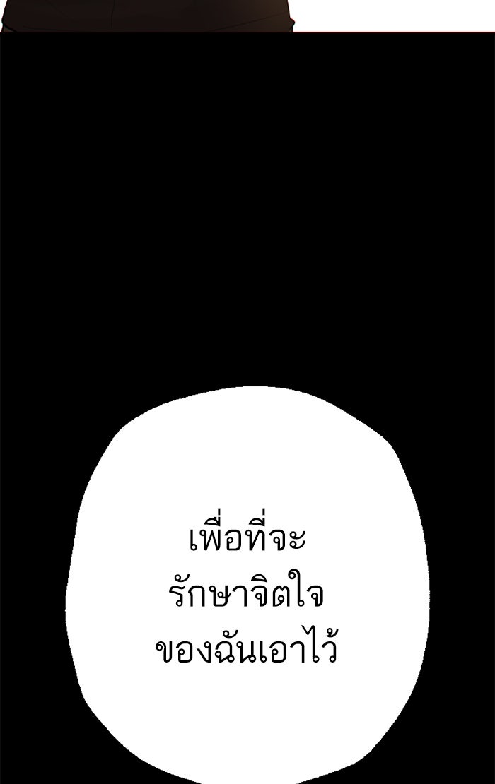 7 ปีต่อมา ข้ามเวลามาพบเธอ - หน้า 73