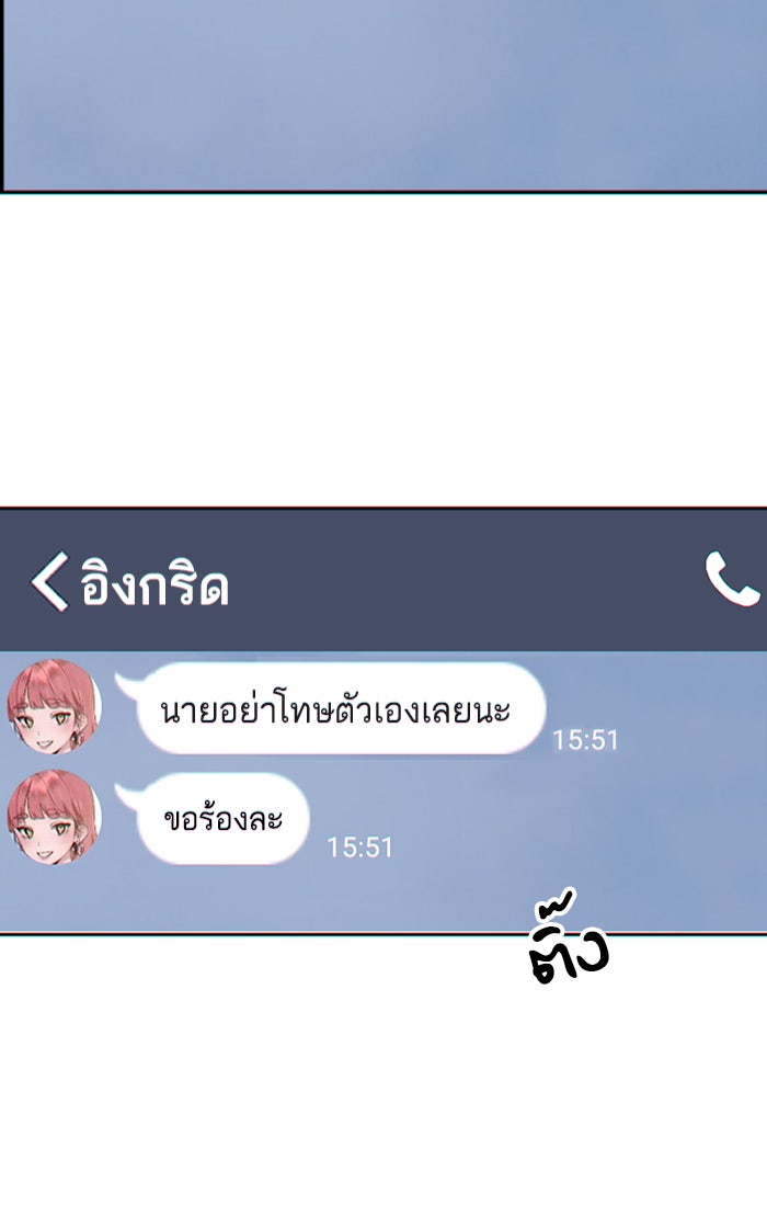 7 ปีต่อมา ข้ามเวลามาพบเธอ - หน้า 77