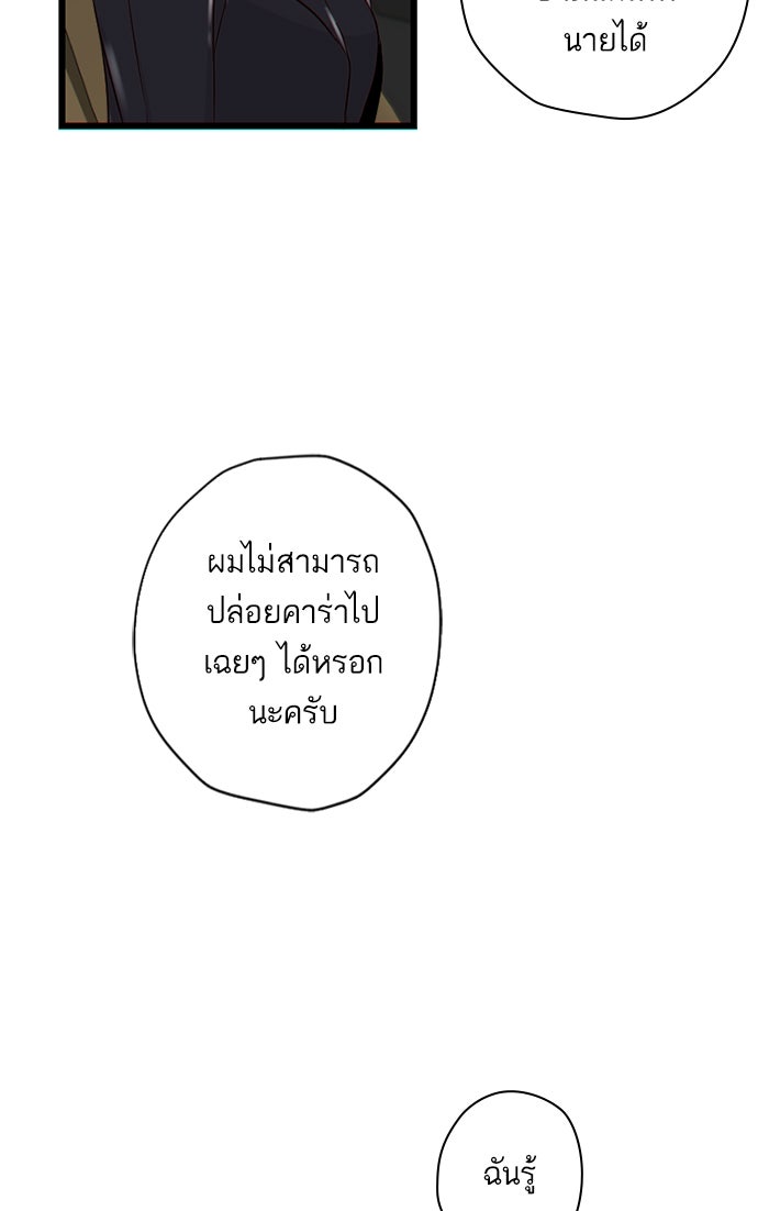 7 ปีต่อมา ข้ามเวลามาพบเธอ - หน้า 8