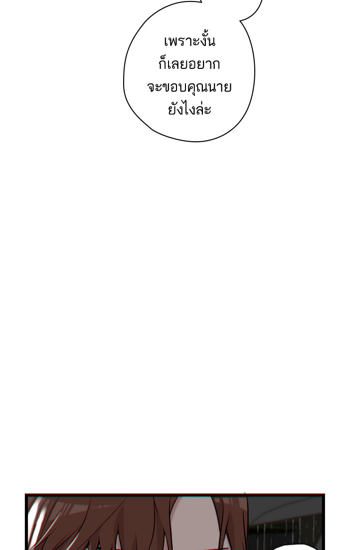 7 ปีต่อมา ข้ามเวลามาพบเธอ - หน้า 9