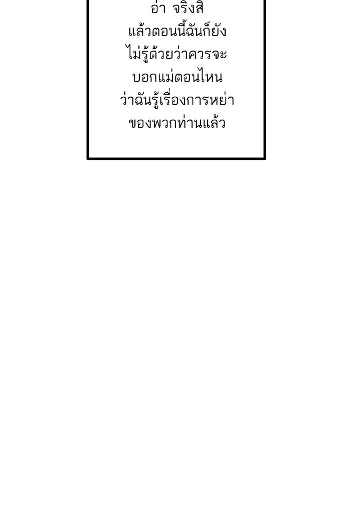 7 ปีต่อมา ข้ามเวลามาพบเธอ - หน้า 10