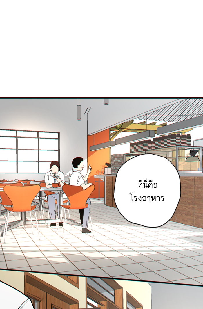 7 ปีต่อมา ข้ามเวลามาพบเธอ - หน้า 12