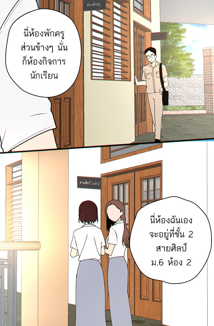 7 ปีต่อมา ข้ามเวลามาพบเธอ - หน้า 13