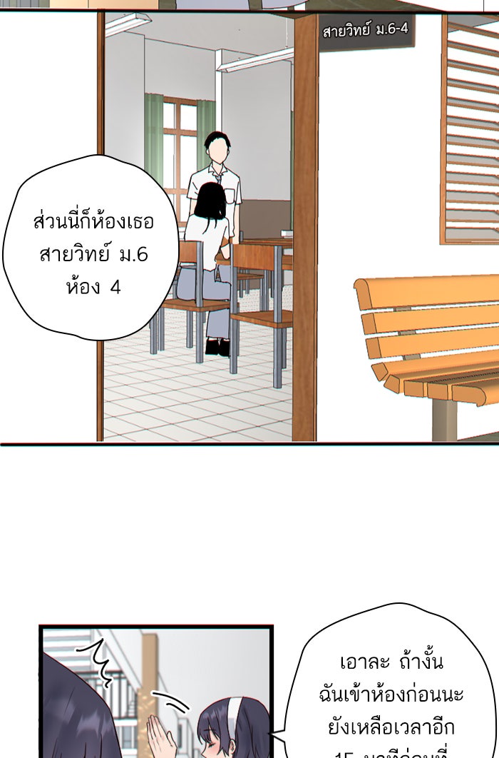 7 ปีต่อมา ข้ามเวลามาพบเธอ - หน้า 14