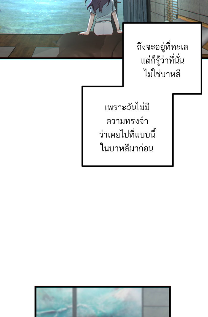 7 ปีต่อมา ข้ามเวลามาพบเธอ - หน้า 2