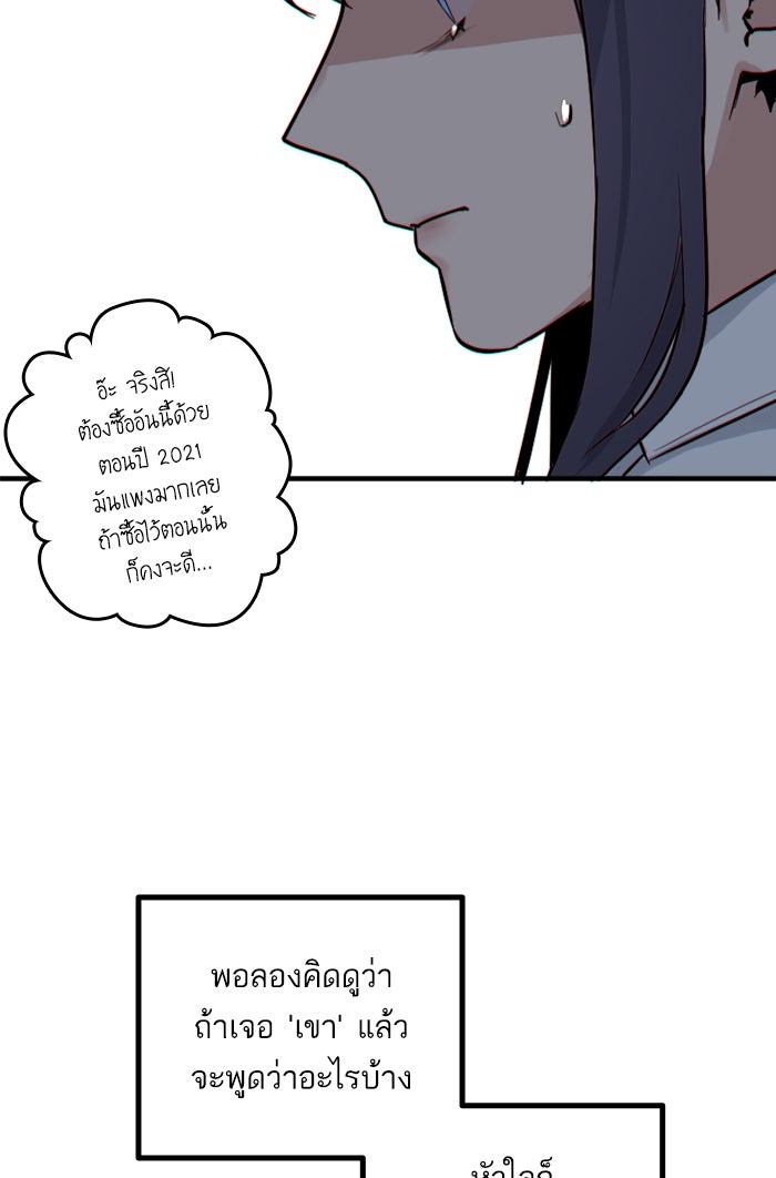 7 ปีต่อมา ข้ามเวลามาพบเธอ - หน้า 21