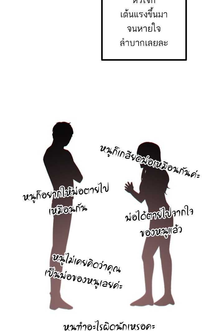7 ปีต่อมา ข้ามเวลามาพบเธอ - หน้า 22