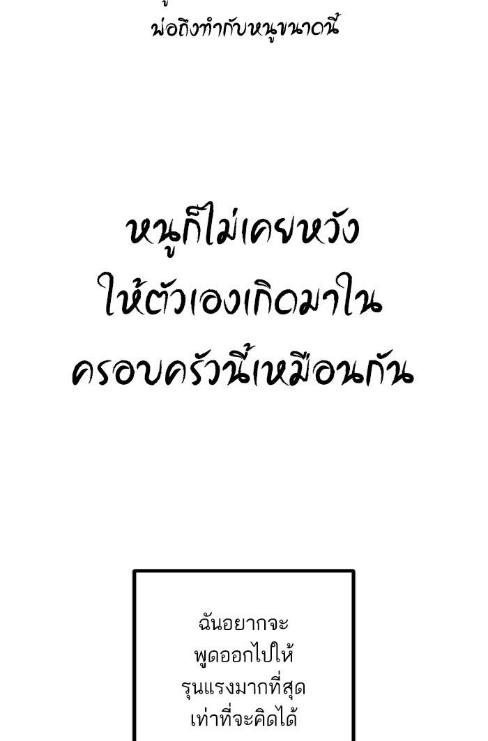 7 ปีต่อมา ข้ามเวลามาพบเธอ - หน้า 23