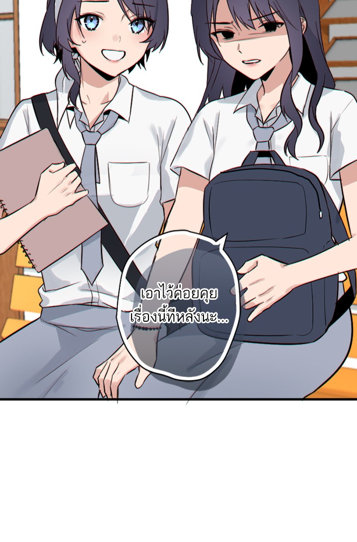 7 ปีต่อมา ข้ามเวลามาพบเธอ - หน้า 25