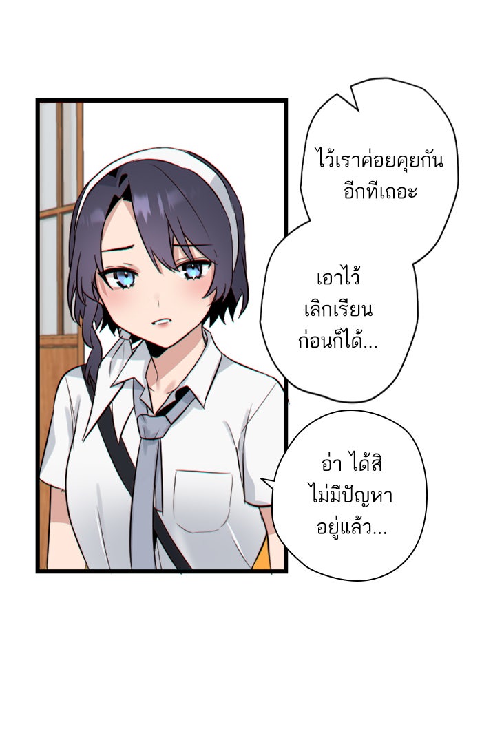 7 ปีต่อมา ข้ามเวลามาพบเธอ - หน้า 26