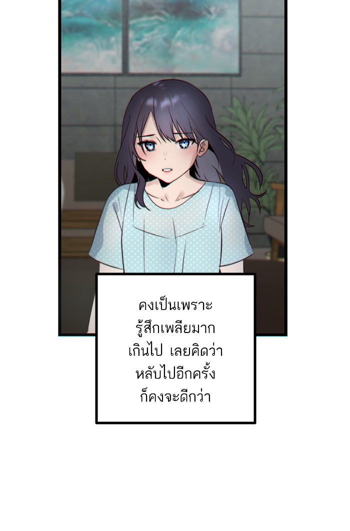 7 ปีต่อมา ข้ามเวลามาพบเธอ - หน้า 3