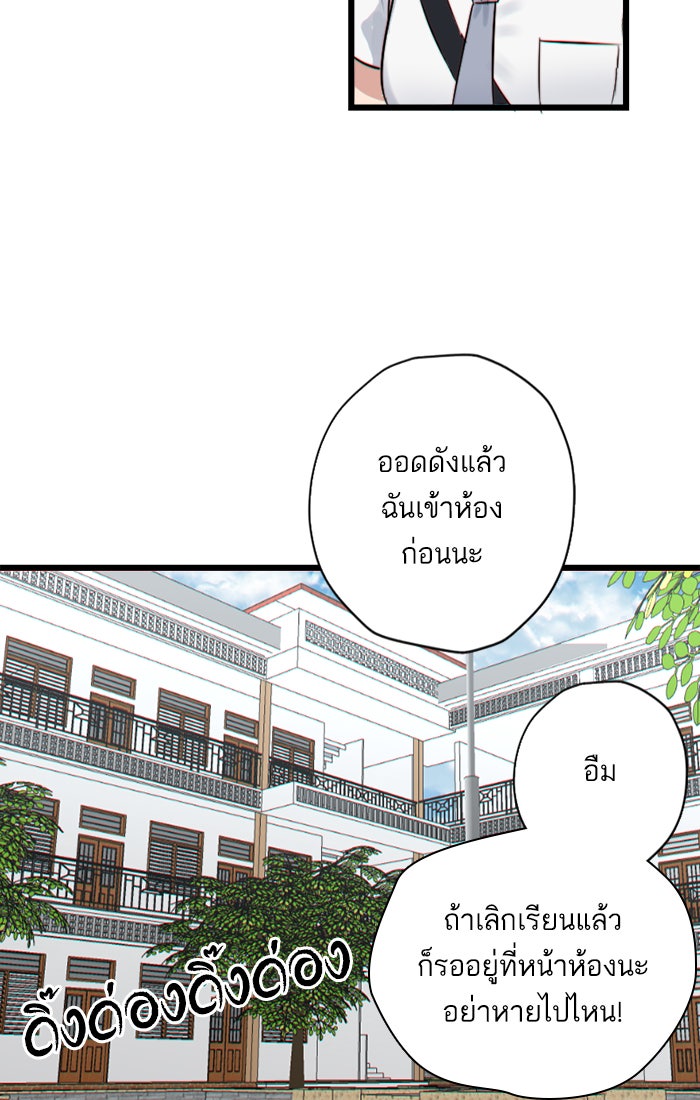 7 ปีต่อมา ข้ามเวลามาพบเธอ - หน้า 32