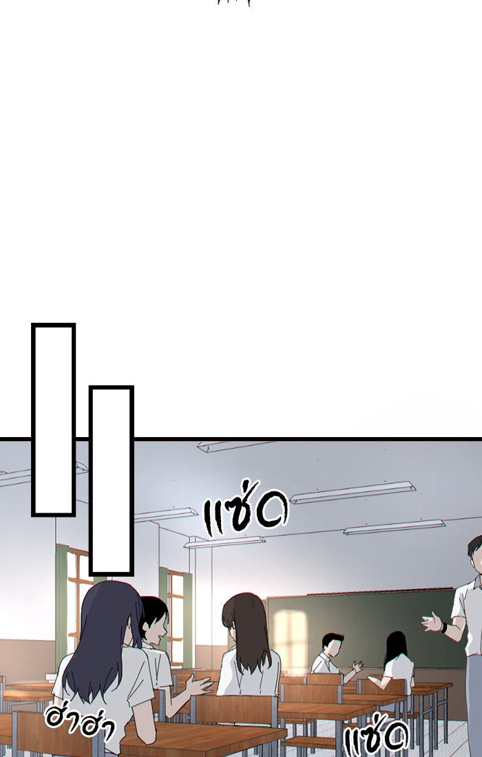 7 ปีต่อมา ข้ามเวลามาพบเธอ - หน้า 35