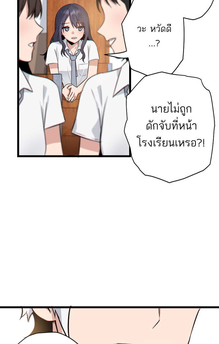 7 ปีต่อมา ข้ามเวลามาพบเธอ - หน้า 38