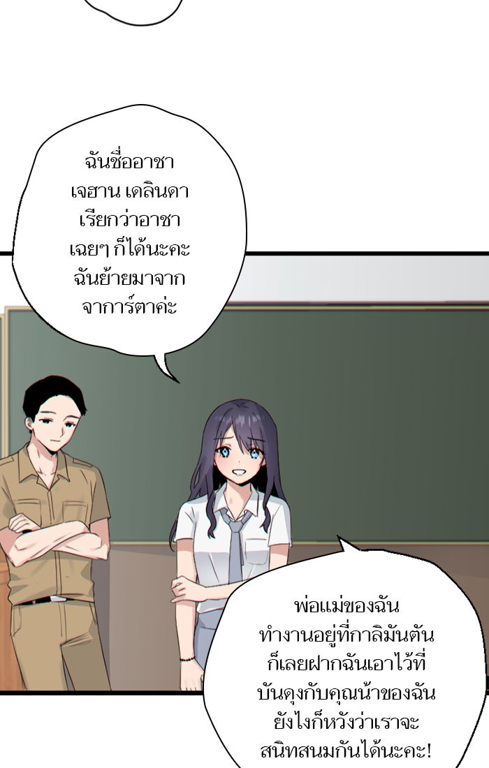 7 ปีต่อมา ข้ามเวลามาพบเธอ - หน้า 43
