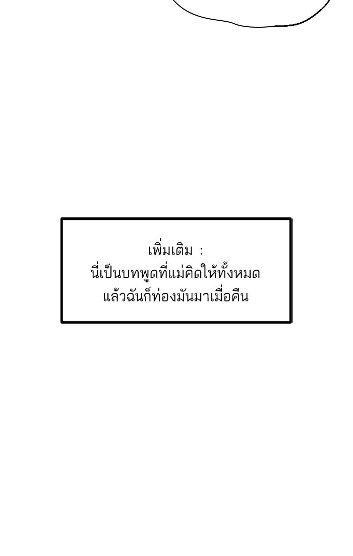 7 ปีต่อมา ข้ามเวลามาพบเธอ - หน้า 44
