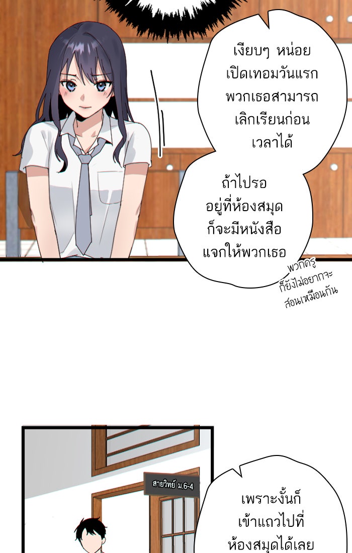 7 ปีต่อมา ข้ามเวลามาพบเธอ - หน้า 46