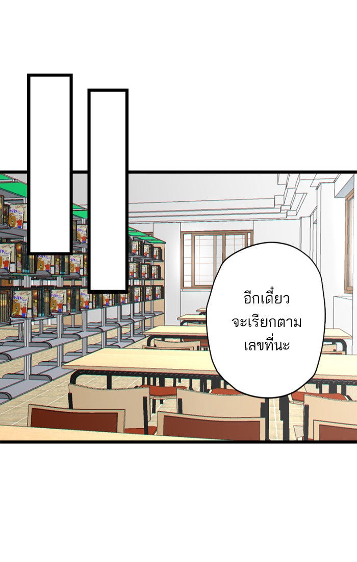 7 ปีต่อมา ข้ามเวลามาพบเธอ - หน้า 48
