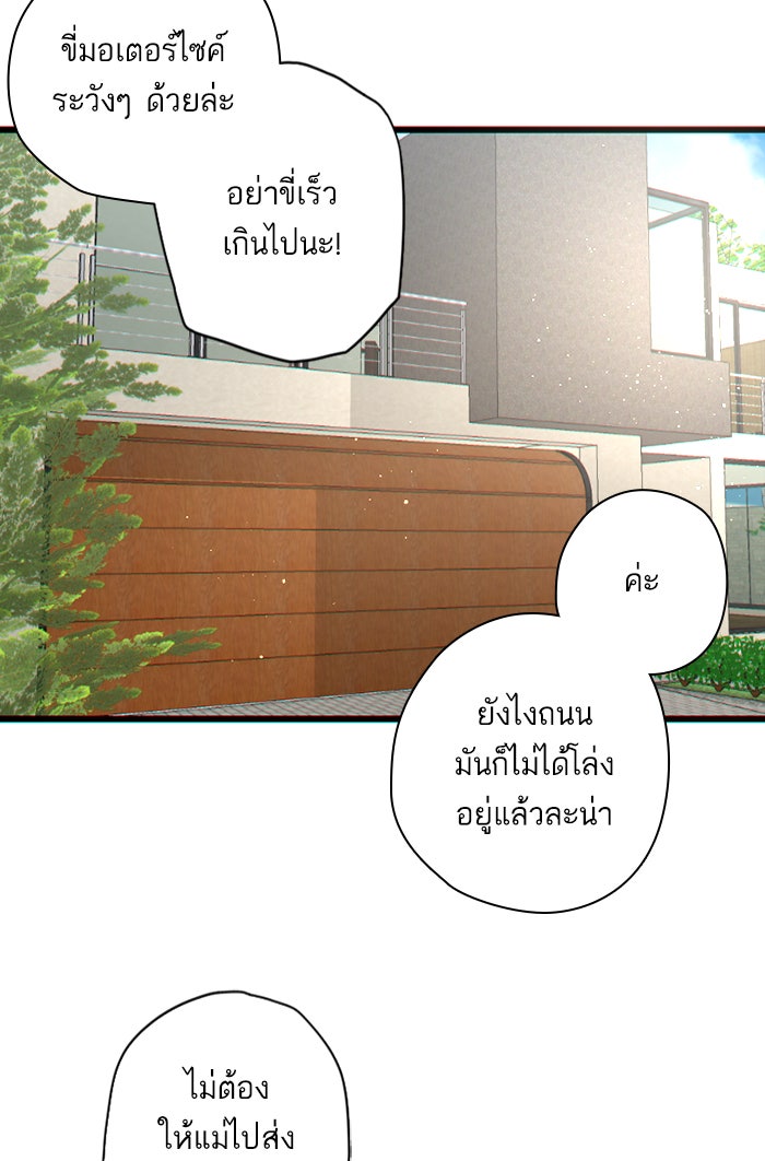 7 ปีต่อมา ข้ามเวลามาพบเธอ - หน้า 5