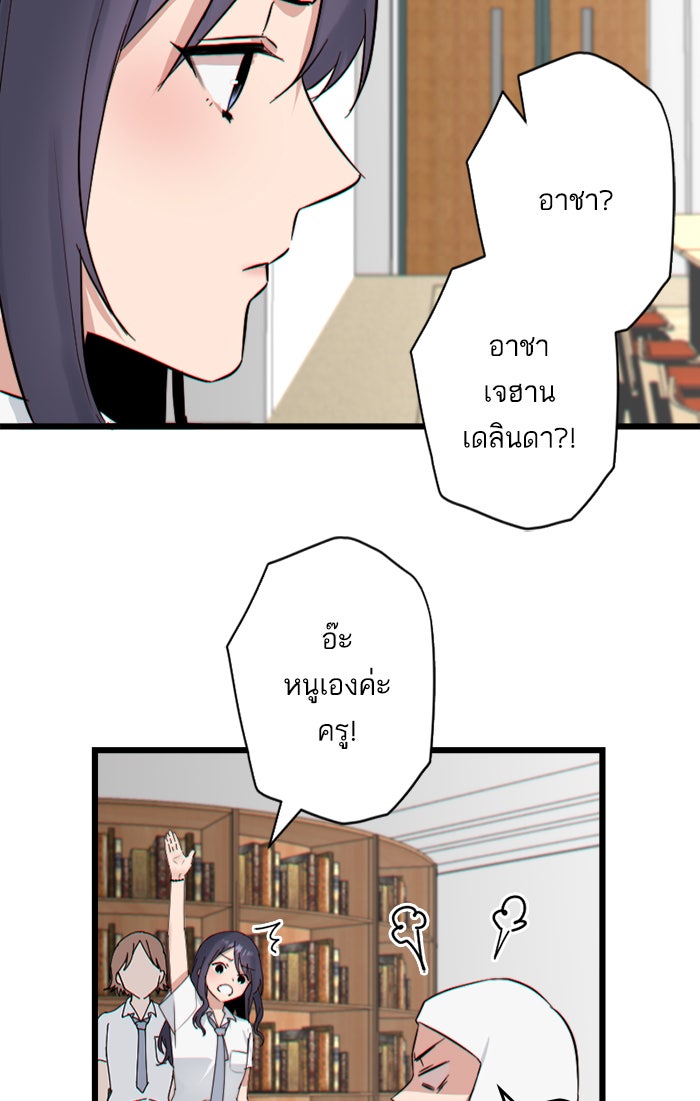 7 ปีต่อมา ข้ามเวลามาพบเธอ - หน้า 51