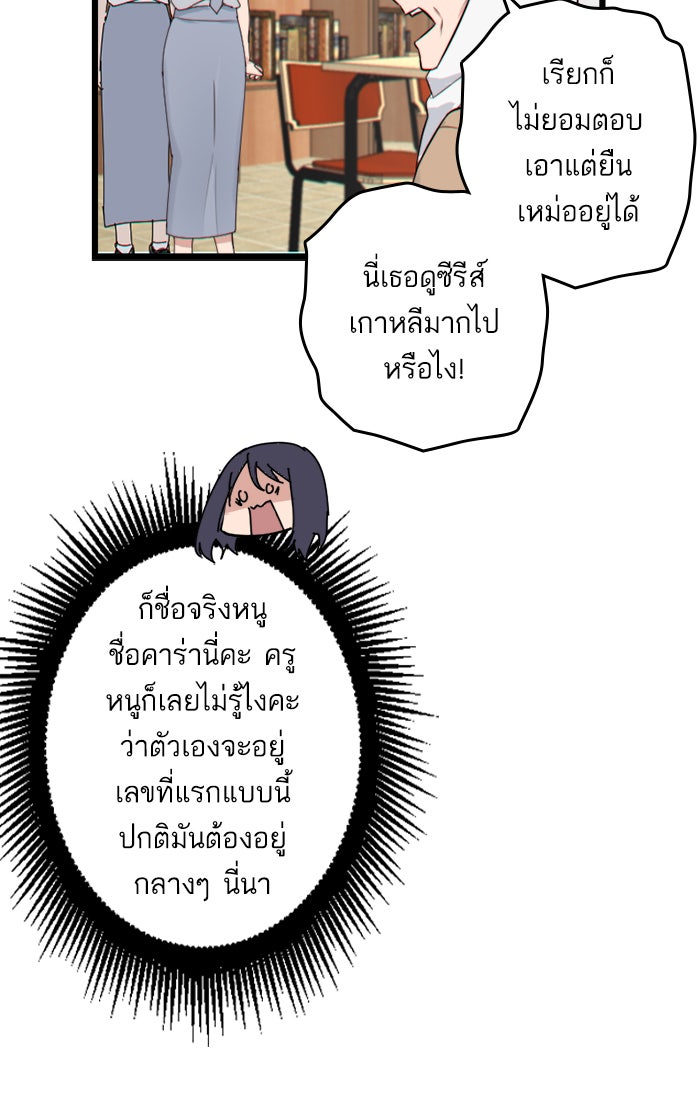 7 ปีต่อมา ข้ามเวลามาพบเธอ - หน้า 52