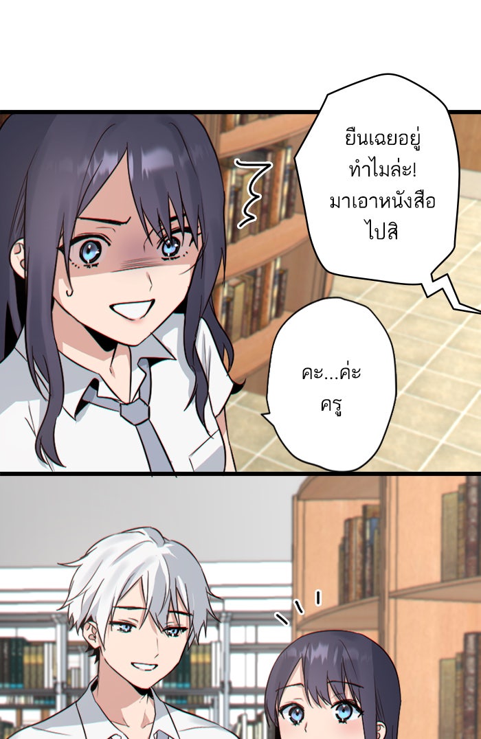 7 ปีต่อมา ข้ามเวลามาพบเธอ - หน้า 53