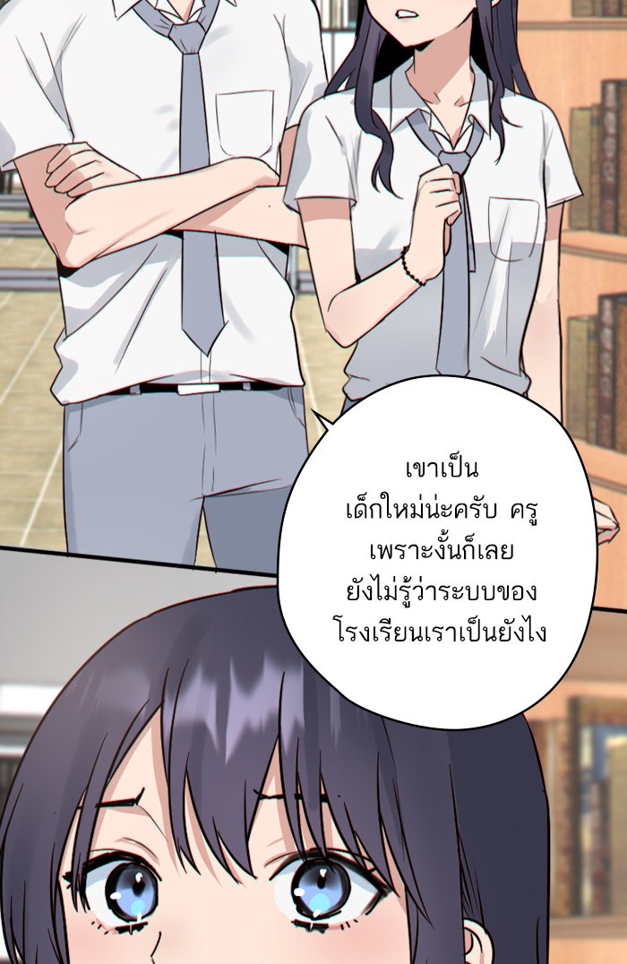 7 ปีต่อมา ข้ามเวลามาพบเธอ - หน้า 54