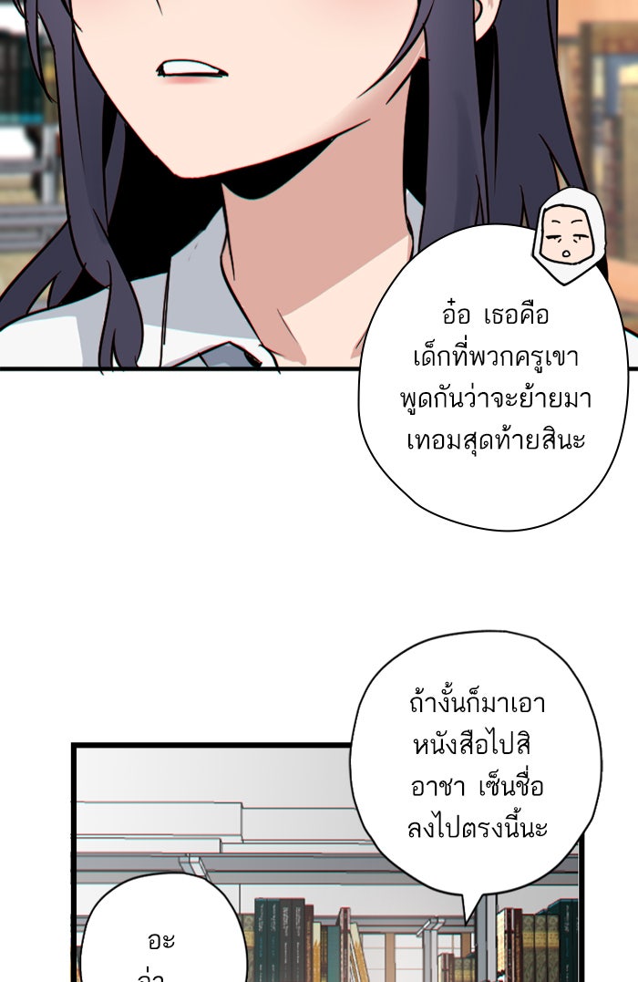 7 ปีต่อมา ข้ามเวลามาพบเธอ - หน้า 55