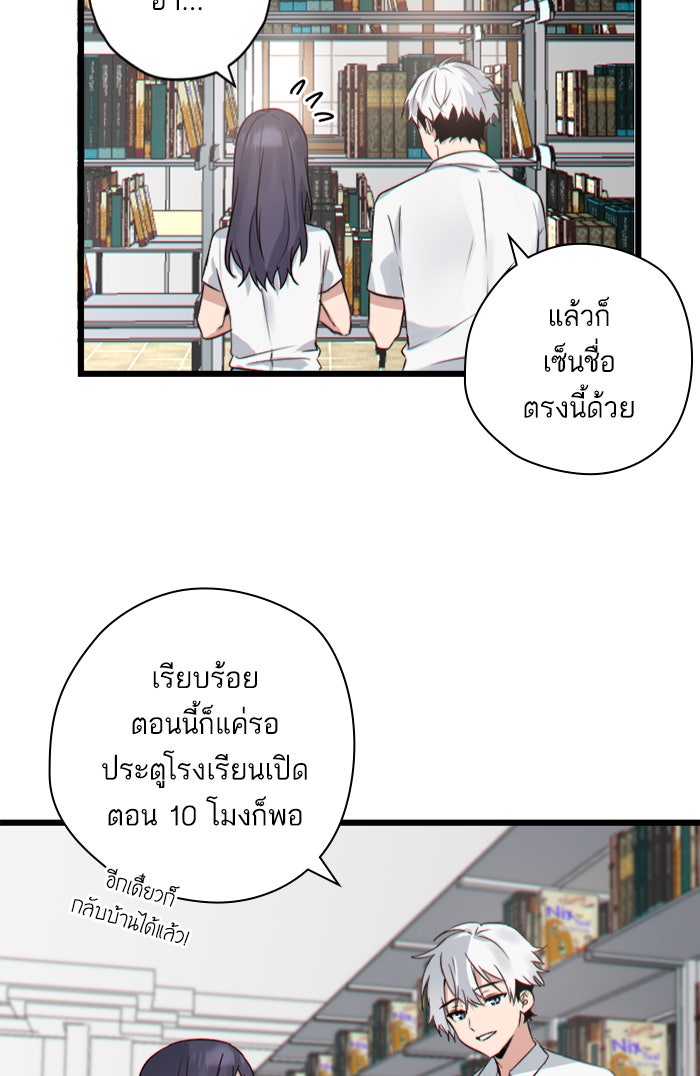 7 ปีต่อมา ข้ามเวลามาพบเธอ - หน้า 56