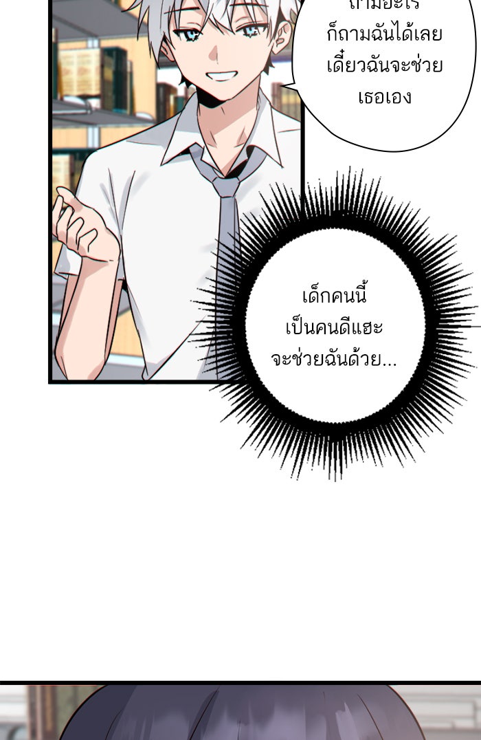 7 ปีต่อมา ข้ามเวลามาพบเธอ - หน้า 58