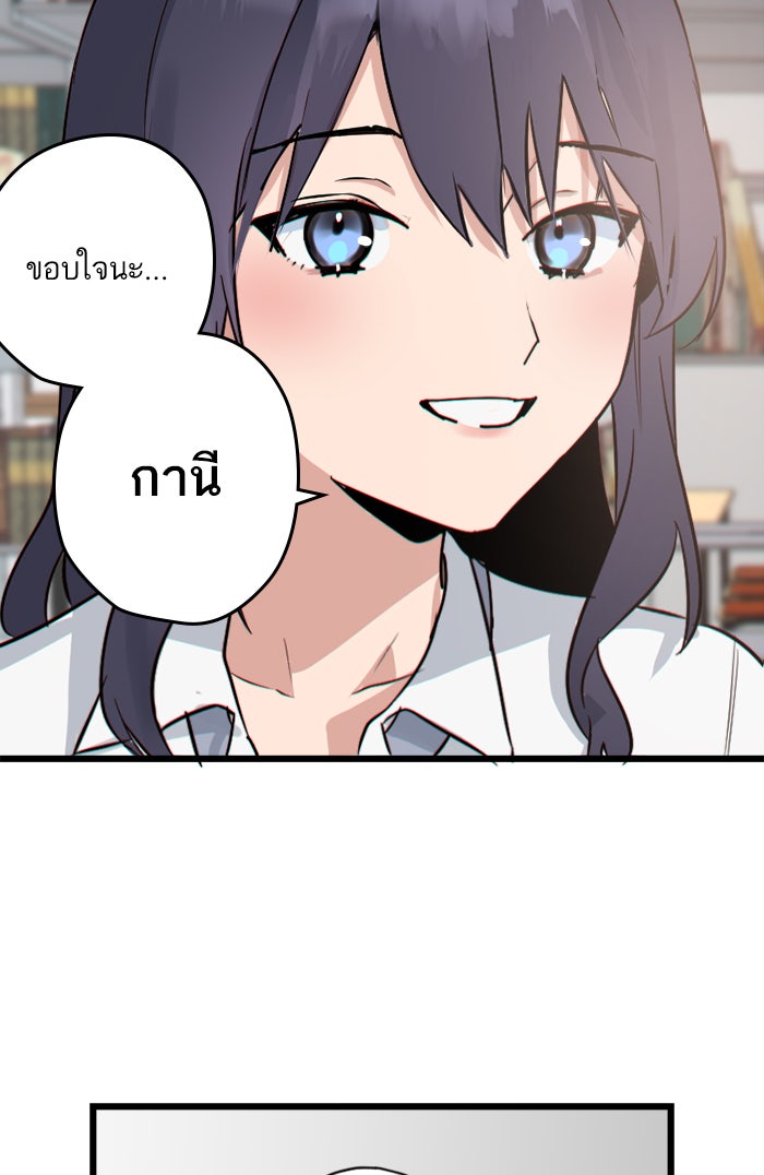 7 ปีต่อมา ข้ามเวลามาพบเธอ - หน้า 59